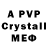Alpha-PVP мука Javon Durham