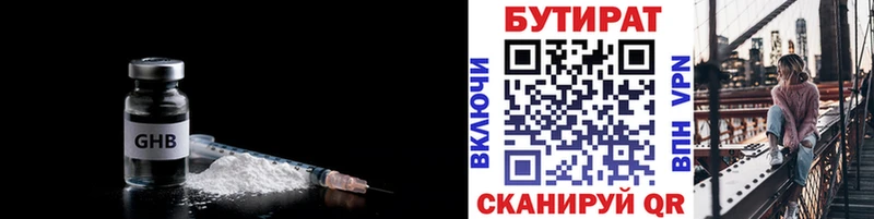 БУТИРАТ вода  цены   блэк спрут онион  Гуково 