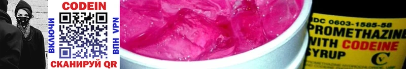 купить наркотики сайты  Гуково  ОМГ ОМГ ССЫЛКА  Кодеиновый сироп Lean напиток Lean (лин) 
