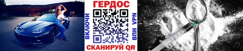 ГЕРОИН Heroin Гуково