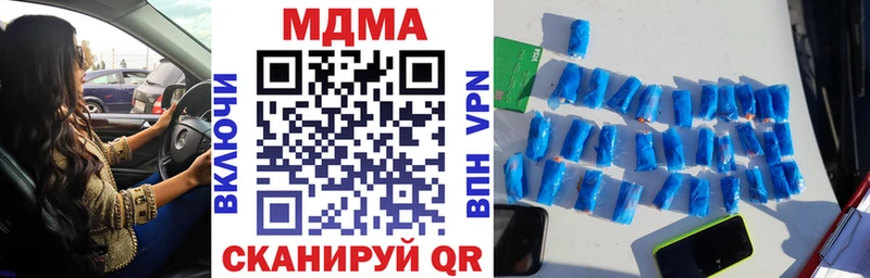 MDMA молли Гуково