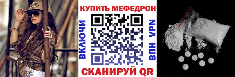 МЯУ-МЯУ кристаллы Гуково