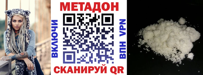 МЕТАДОН белоснежный  Гуково 